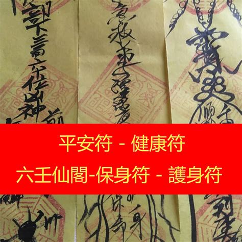 平安符禁忌|注意！平安符不能放哪裡？4大禁忌不可不知 